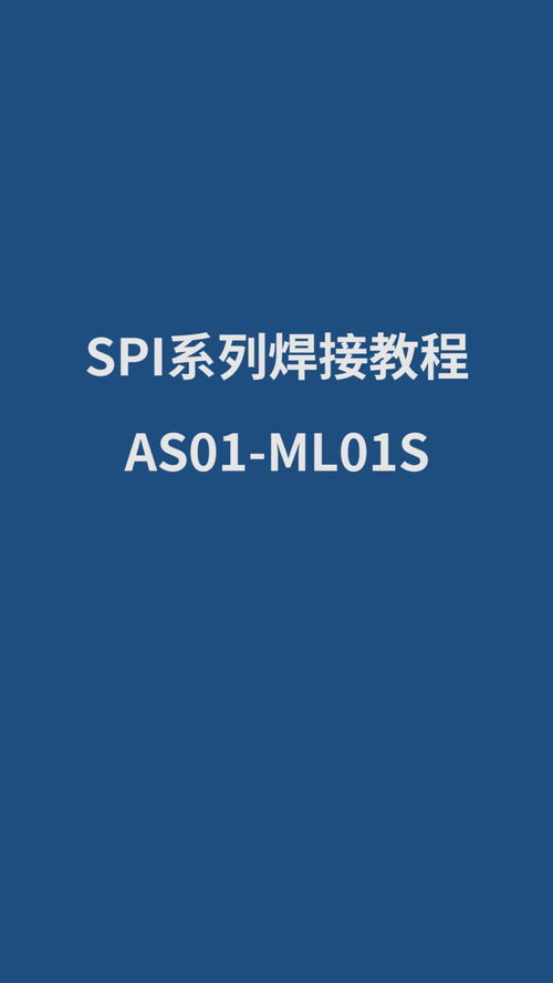 指尖上的魔法 探秘单片机实验室里的微型电路板焊接