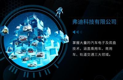 比亚迪成立弗迪公司，战略聚焦电子技术开发与销售