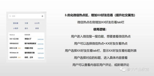 搜索产品挑战 腾讯面试题解析与战术博弈
