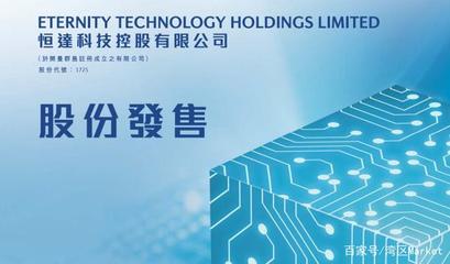 EMS概念股恒达科技下周登陆港股，聚焦电子产品技术开发与销售